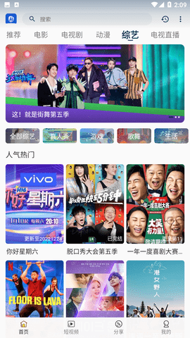 剧白白app截图3