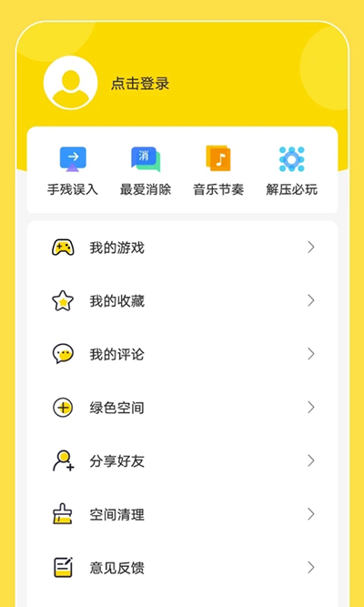 闪玩2023年最新版截图1
