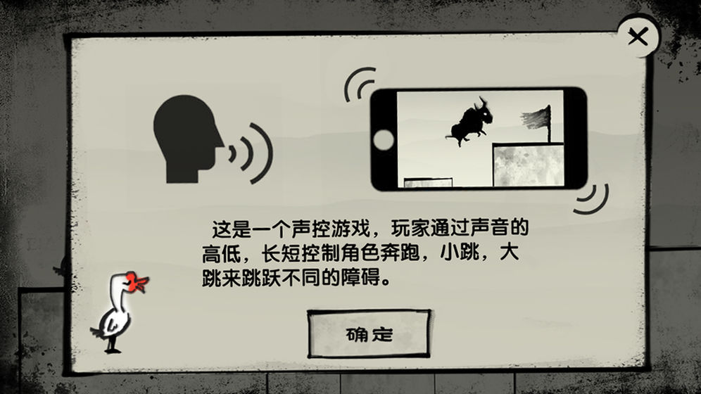 尖叫跑酷截图2