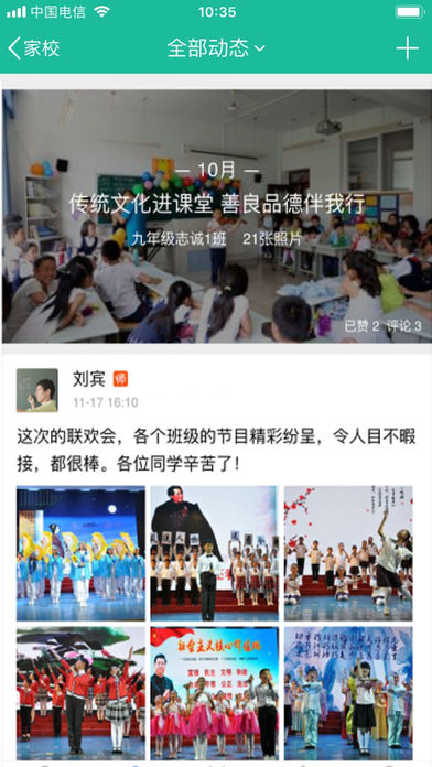 赣教云截图1