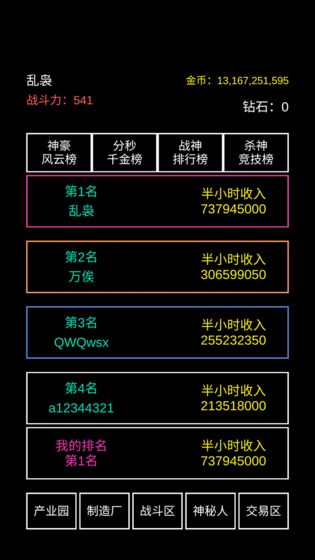 不正经的骗肝截图3