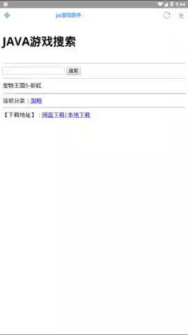 jar模拟器手机版截图3