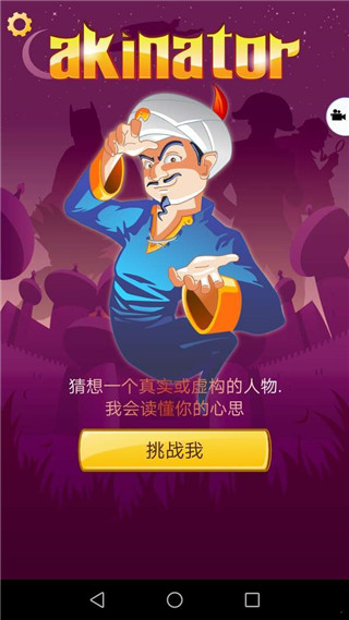 网络天才下载安装截图3