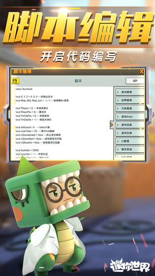 迷你世界之守护花小楼截图1