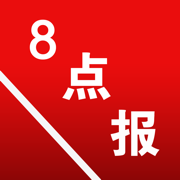 8点报手机版