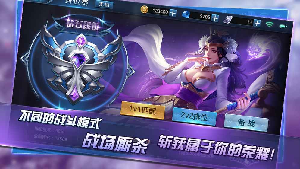 策略王者最新版截图1