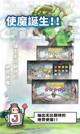 使魔计划游戏截图2