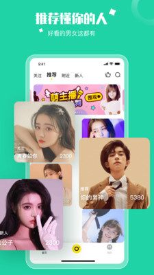 乐娱交友截图1
