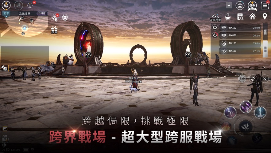 V4跨界战截图1
