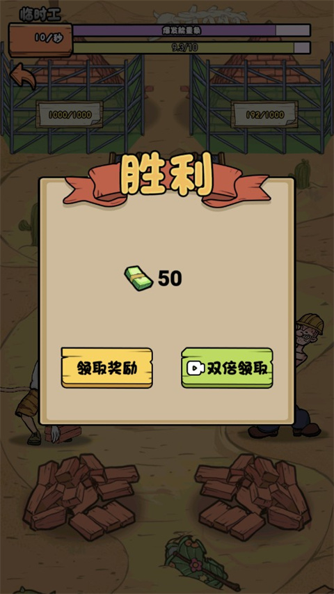 我的打工日记游戏刮刮乐截图3