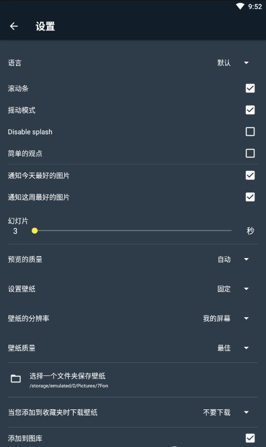 爱彩壁纸截图3