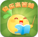 快乐来答题