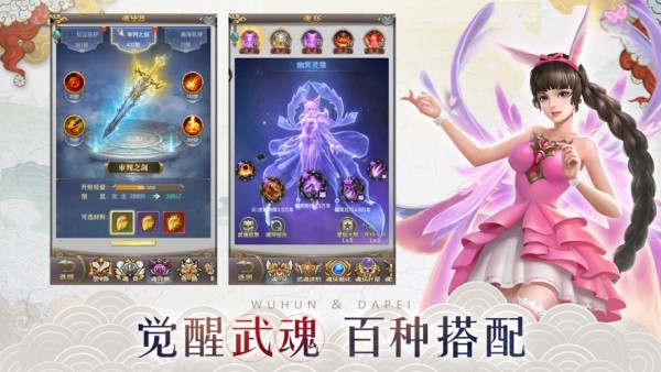 封魔圣剑斩截图1