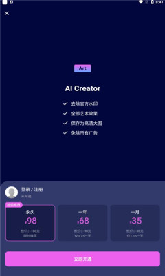 AI Creator最新版安装包截图2