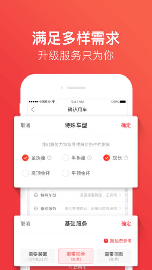 快狗打车截图3