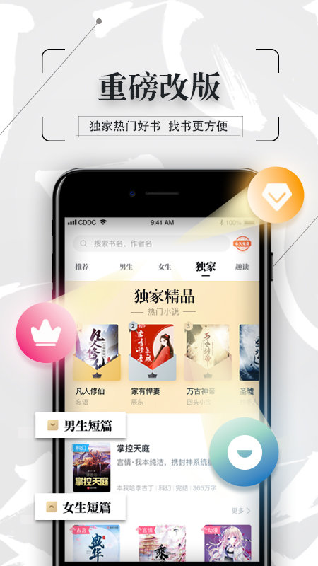 万博小说截图3