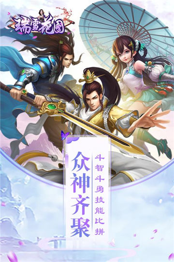 瑞雪花图截图3