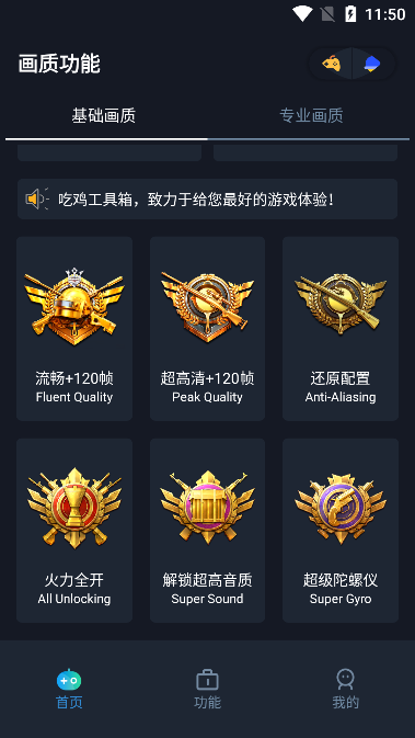 赤羽金尊画质盒子答案软件截图1