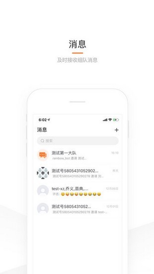 司机部落手机版截图1