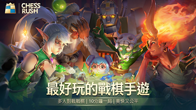 Chess Rush截图3