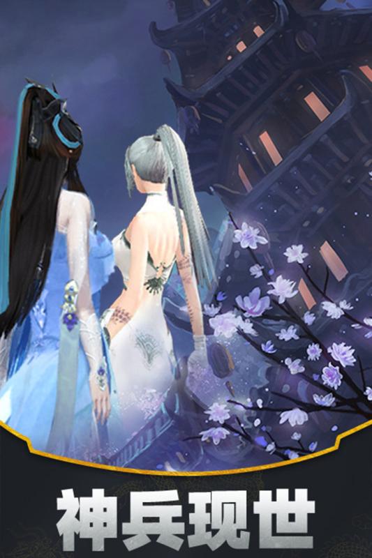 武动九天手游截图2