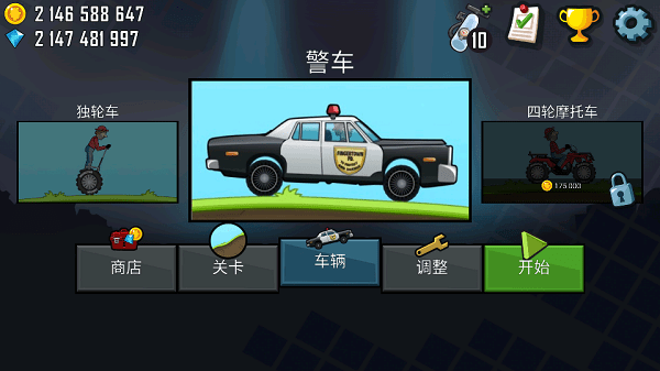 登山赛车原版截图2