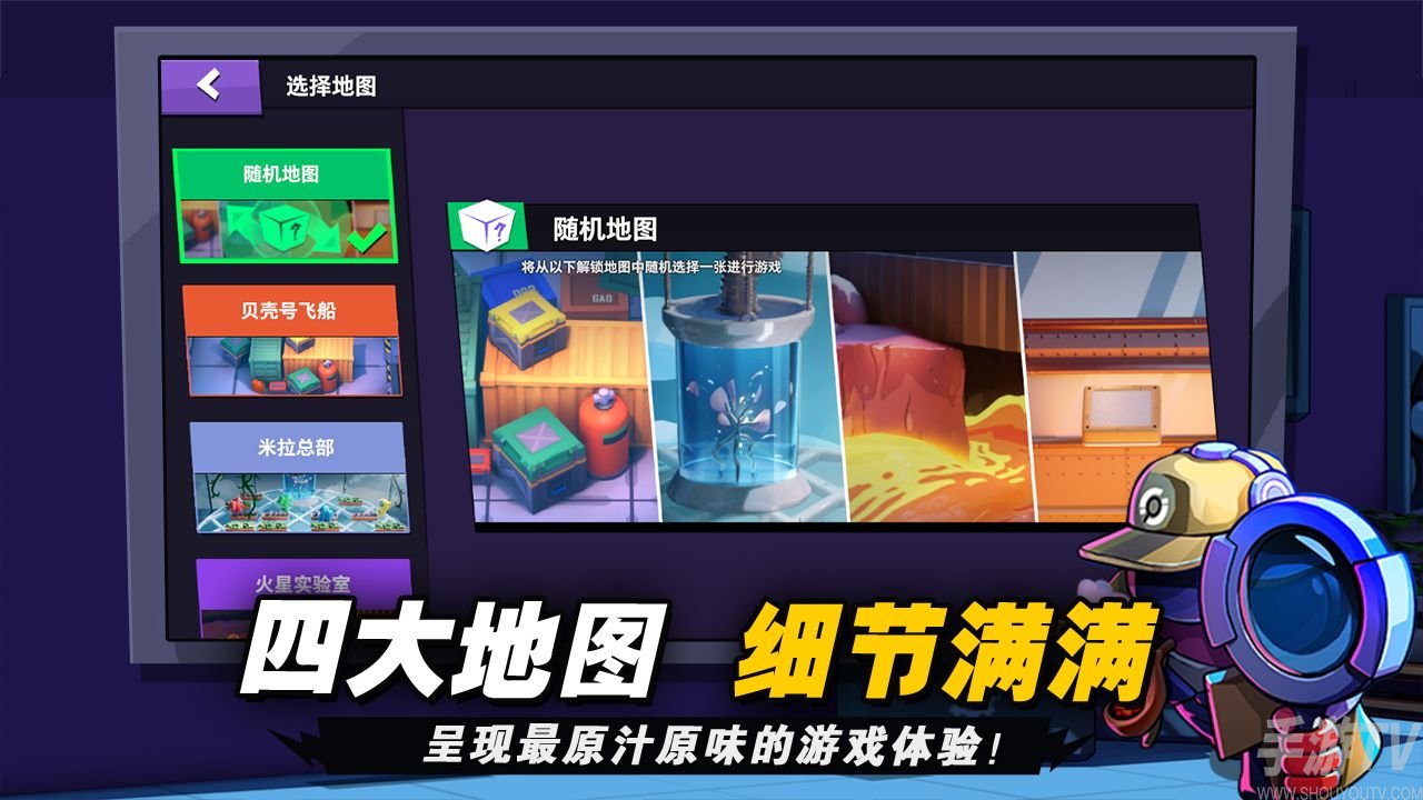 太空杀穿墙版