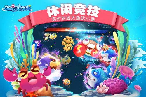 海底大作战街机截图1