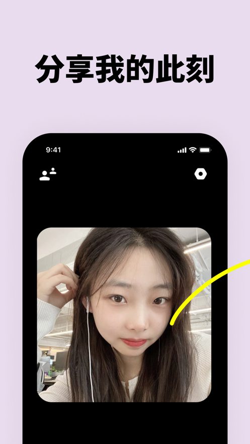 贴贴tietie软件免费截图3