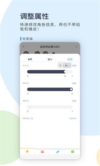 境土跑团截图3