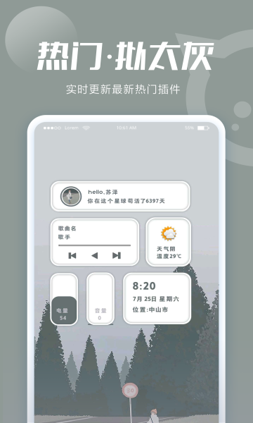 小妖精美化安卓免费版截图1