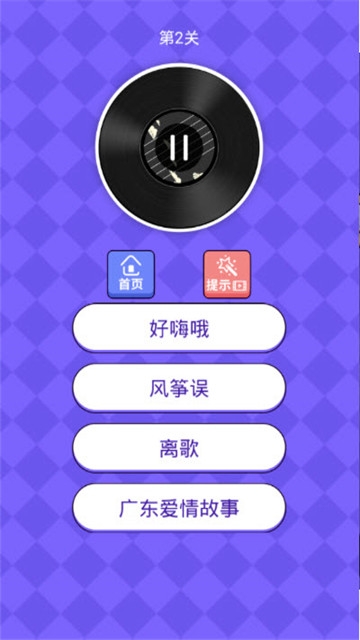 猜歌小超人红包版截图1