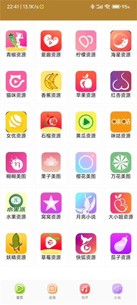 青兔馆安卓版截图2
