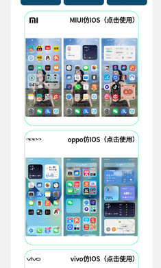 主题库pro免费无密码截图3