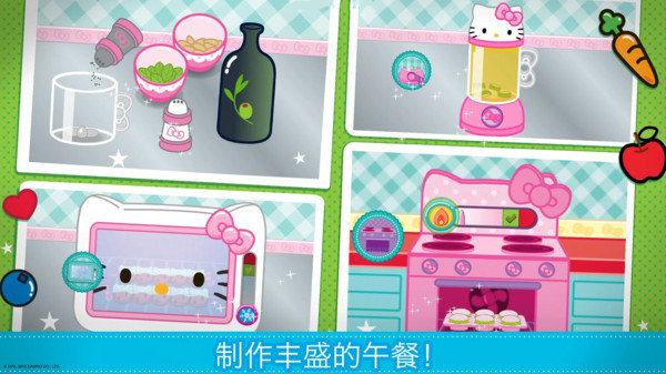 凯蒂猫便当食物制作大师截图2
