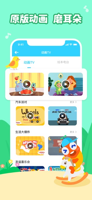 伴鱼绘本截图1