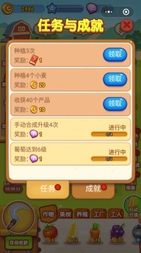 合成农场截图1