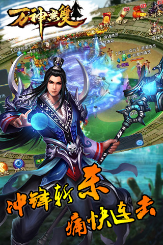 万神无双截图2