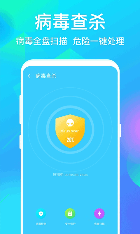 人人清理截图3