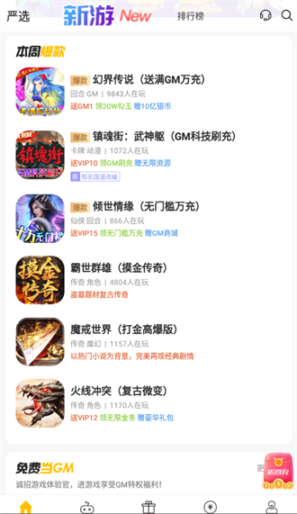 胖爪游戏盒截图1