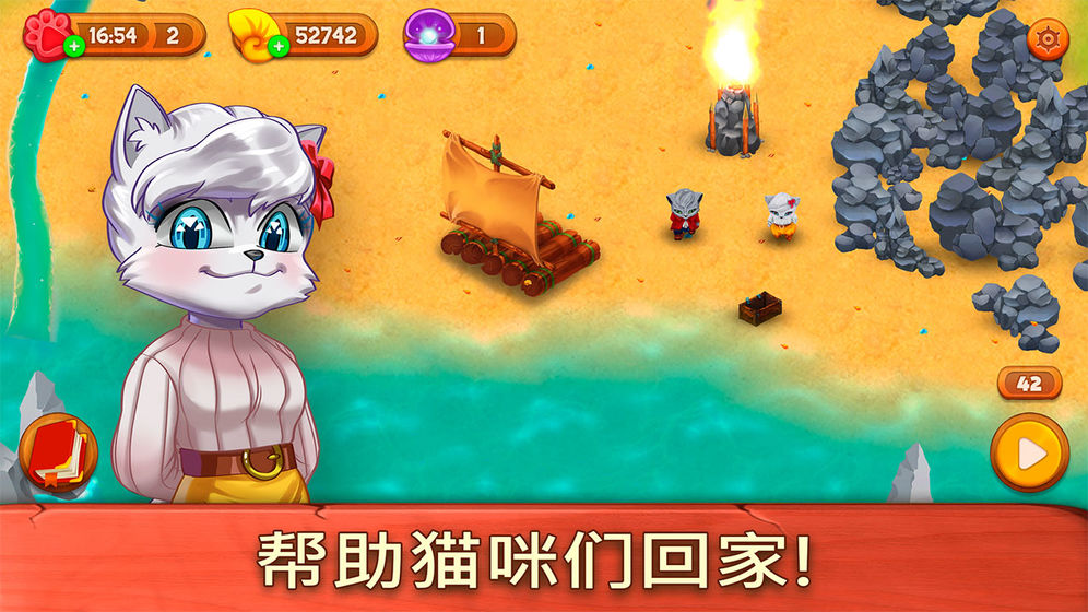 猫咪漂流记截图3