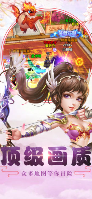 萌新闯江湖截图1