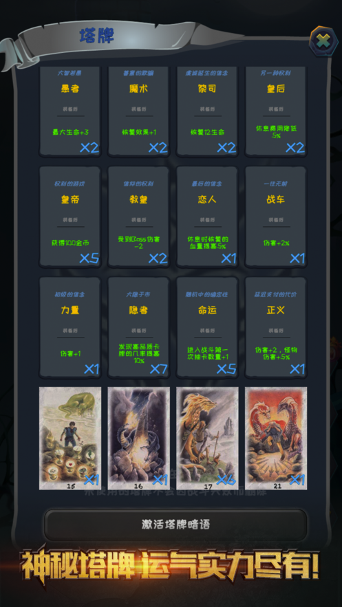 深渊魔塔截图2