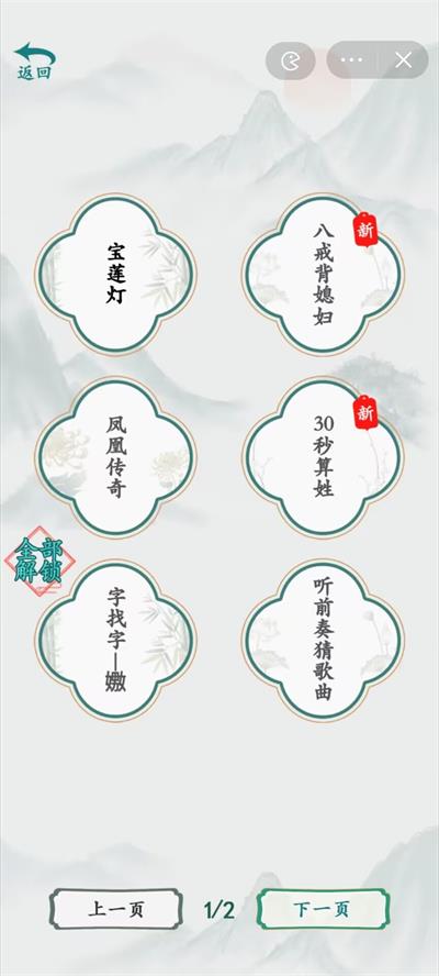 疯狂梗传最新版截图2
