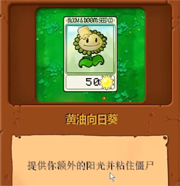 植物大战僵尸无双版0.2