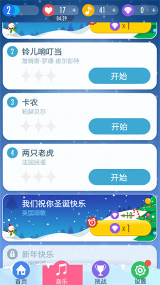 别踩白块儿2截图3