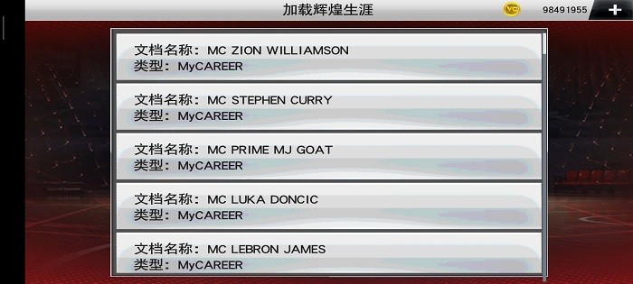 nba2k23免费版截图2