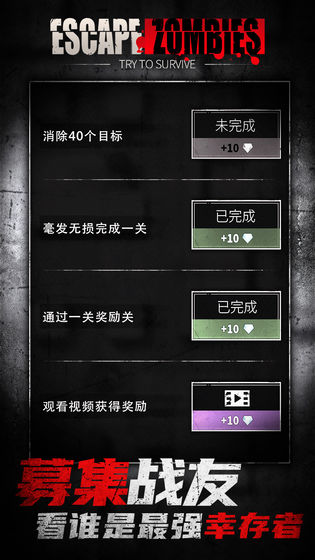 僵尸躲猫猫截图2