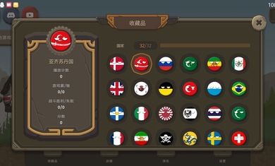 波兰球之战中文版截图3