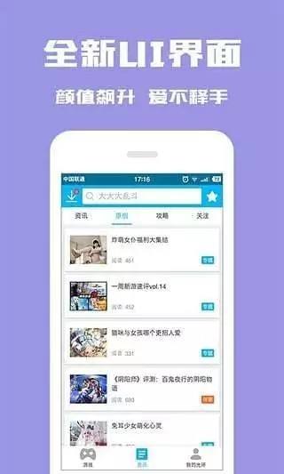 光环助手ios版截图2